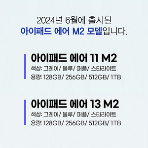 애플 2024아이패드에어 M2 11인치 128G(스페이스그레이) 미개봉 새상품 판매합니다.