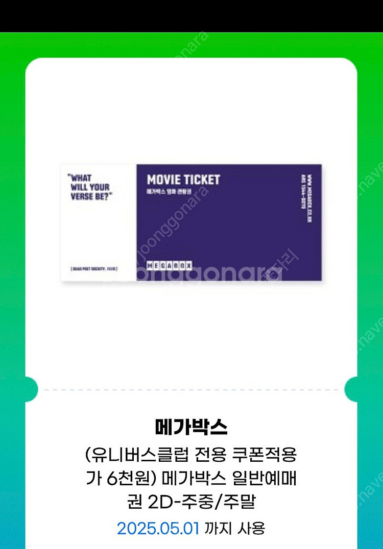 메가박스2장 일괄15000원--1