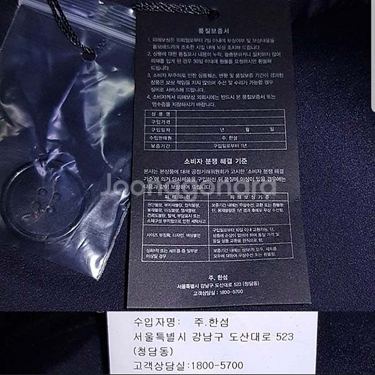 새제품) 73만8천원 클럽모나코 구스다운 95~100--8