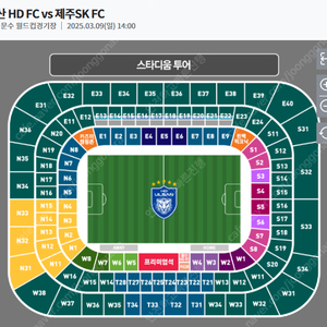 3/9(일) 울산vs제주 익사이팅존 1층 E6구역 G열 4연석(2연가능)