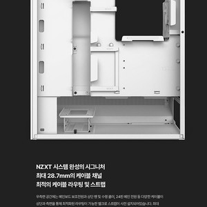 NZXT H5 Flow RGB V2 (매트 화이트) 미개봉신품