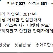 아이묭 투어 2025 “돌핀 아파트먼트” in 서울 양도 스탠딩, 지정석 2연석[최저가, 가격기재]