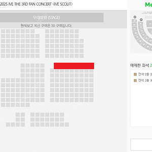 [직거래/안전결제]4/5(토) 4/6(일) 아이브 IVE 콘서트 2층 무대중앙쪽 2연석 양도합니다.