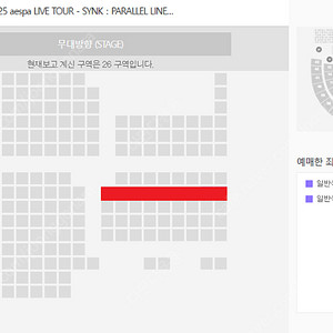 [안전결제/직거래] 3/15(토) AESPA 에스파 콘서트 2층 2연석 양도합니다.​