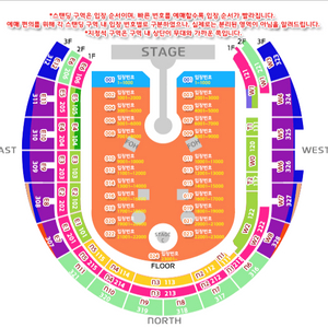 콜드플레이 내한 공연 4월 19일(토) 스탠딩 1천번대 단석
