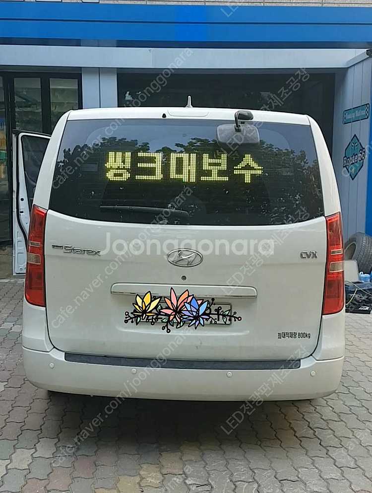 LED전광판 새제품 구입시 택배비 무료쿠폰 나눔합니다 ...--7