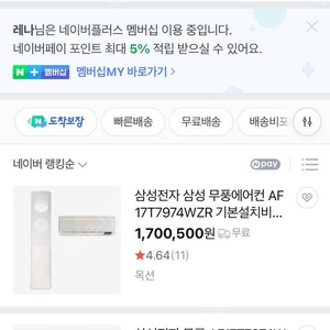 삼성 무풍에어컨 2 in 1