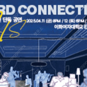 너드커넥션 콘서트 NERD CONNECTION 단독 공연 - S/S B열C열 좌석 양도합니다