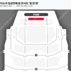 2025 이소라 일곱번째 봄 콘서트 '봄 밤 핌' 토요일 공연 중블 OP1열 2연석