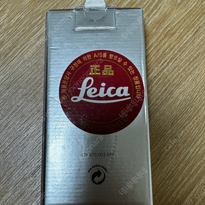 Leica crank rewind 정품 silver 14437