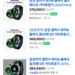 (미개봉) 삼성 갤럭시 워치6 클래식 골프에디션 거리측정기 47mm