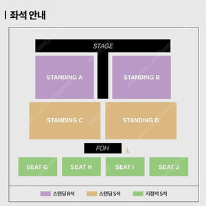 아이묭 콘서트 4/20 막콘 지정석J 2연석 최저가양도