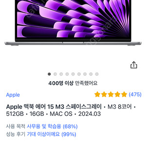 애플 맥북에어 15 M3 16GB 512GB 스페이스그레이