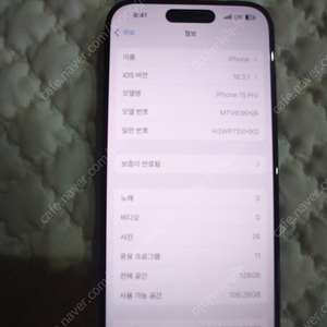 아이폰 15 프로 128기가 블루티타늄