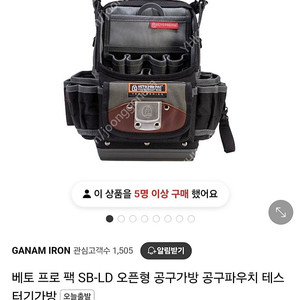 베토 Veto 공구가방 SB-LD 미개봉 새제품 판매합니다.