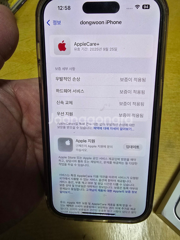 아이폰14프로 512GB + 실버 + A급 + 애플케어...--2