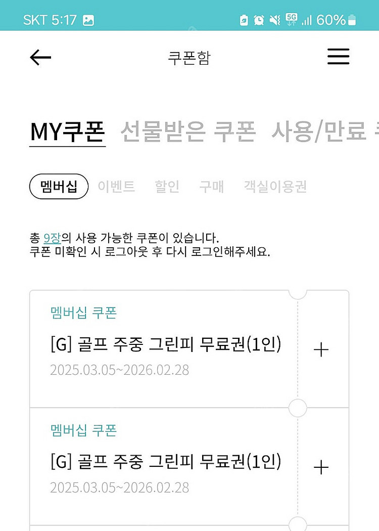 한화리조트 주중 그린피 이용권 골프--0