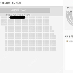 태연 콘서트 양도 첫콘(금) 플로어 B구역 1열