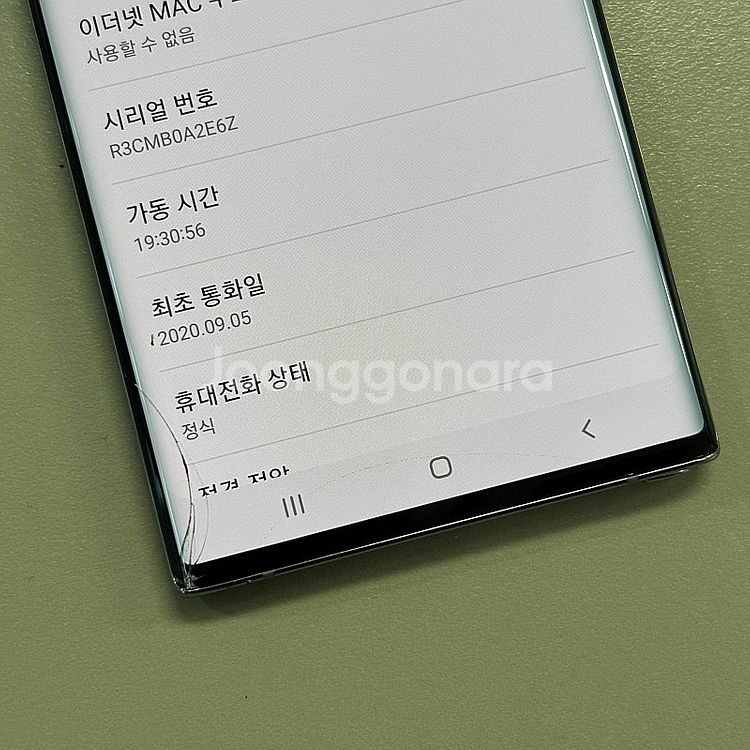 갤럭시노트10 아우라글로우색상 256용량 가성비 꿀매물...--2
