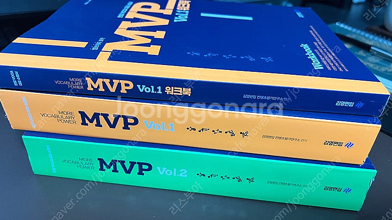 편입영어 단어장 mvp vol1,2 워크북 일괄판매 (...--0