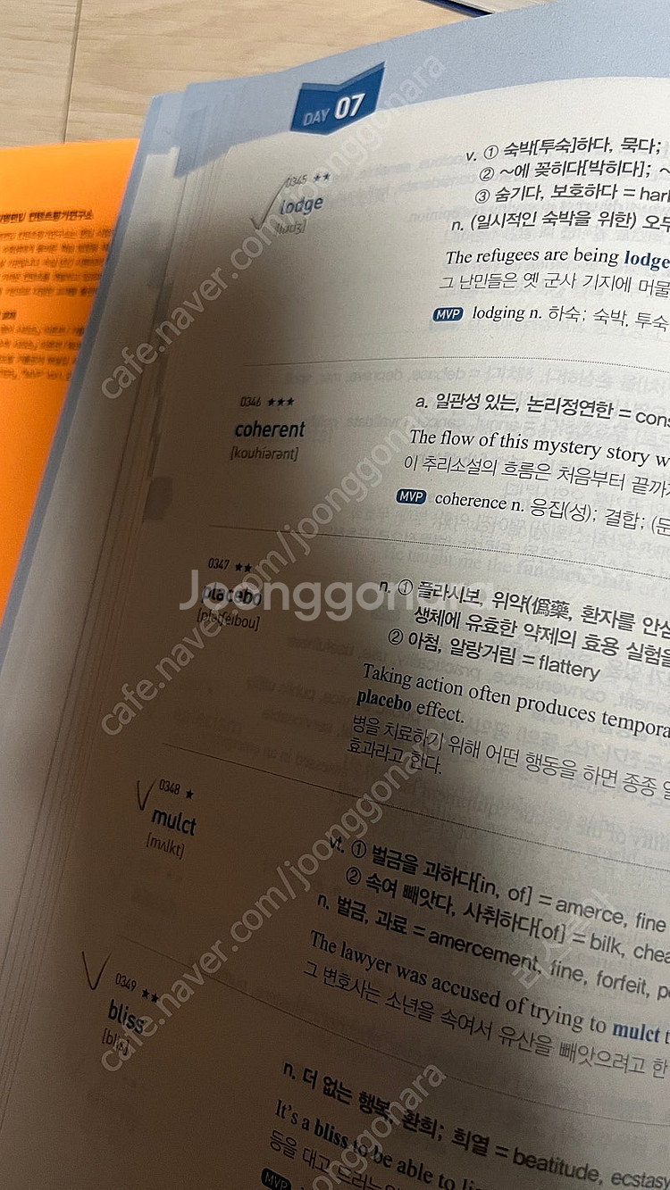 편입영어 단어장 mvp vol1,2 워크북 일괄판매 (...--2