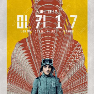 빠른예매 / 롯데시네마 CGV 예매 2인 17000원 / 리클라이너 동일가격 미키17 콘클라베 퇴마록 캡틴아메리카