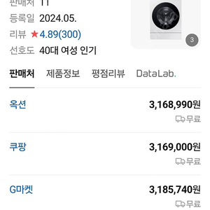 WD25DB8995BC 비스포크 ai 콤보 판매합니다