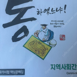 필통문제집 간호학과 (기본 여성 관리 아동 지역)