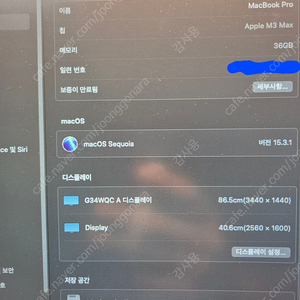 애플 맥북 M3 PRO MAX 프로 맥스 16인치 스페이스 블랙 CPU 16코어 GPU 30코어 2TB 36GB 한글