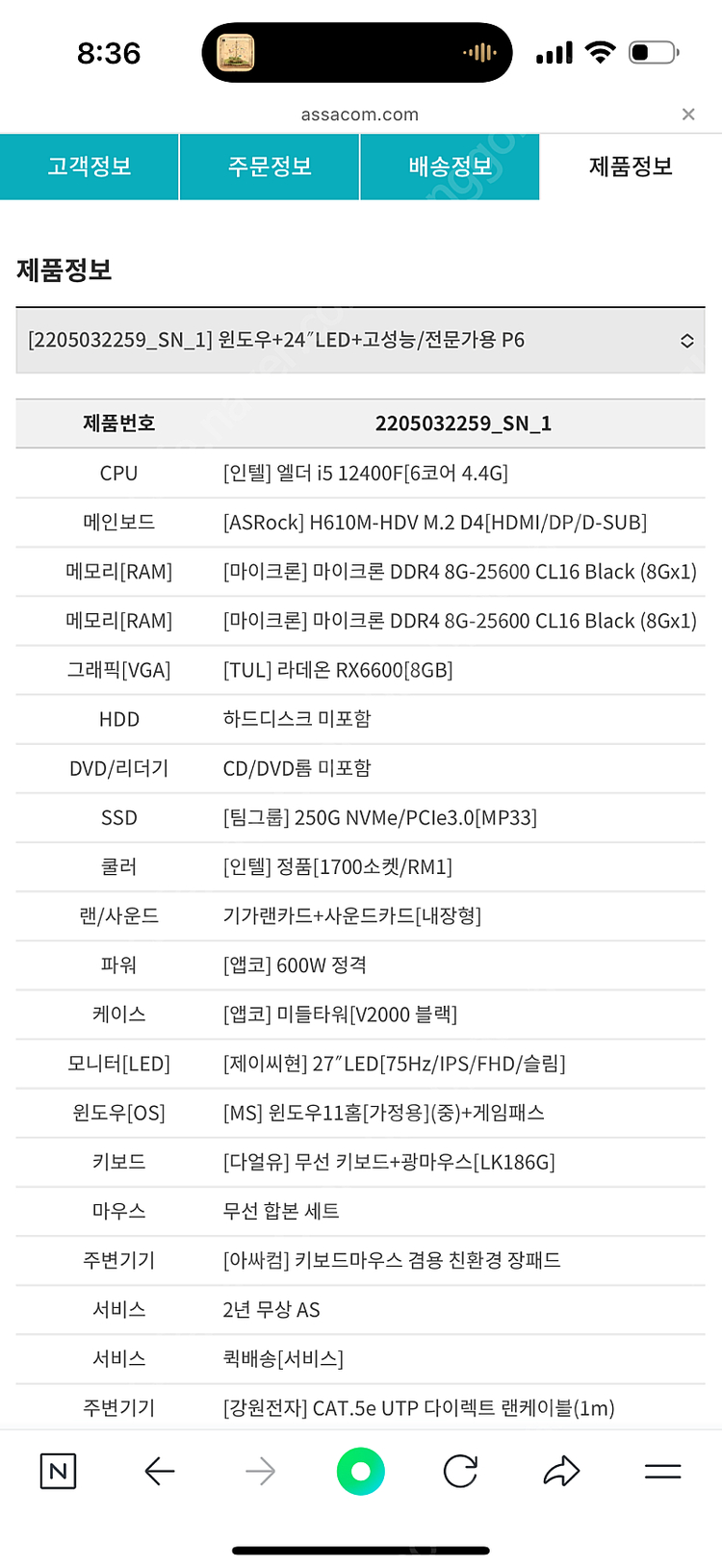 오버워치 배틀그라운드 배그 가능 중상위권 사양 컴퓨터 데스크탑 풀세트(거의 새거, 윈도우11 탑재) 이미지