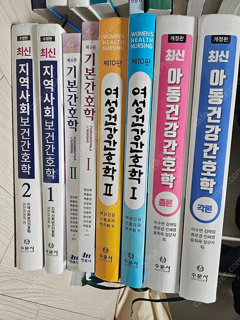 간호학과 책 팝니다