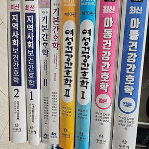 간호학과 책 팝니다