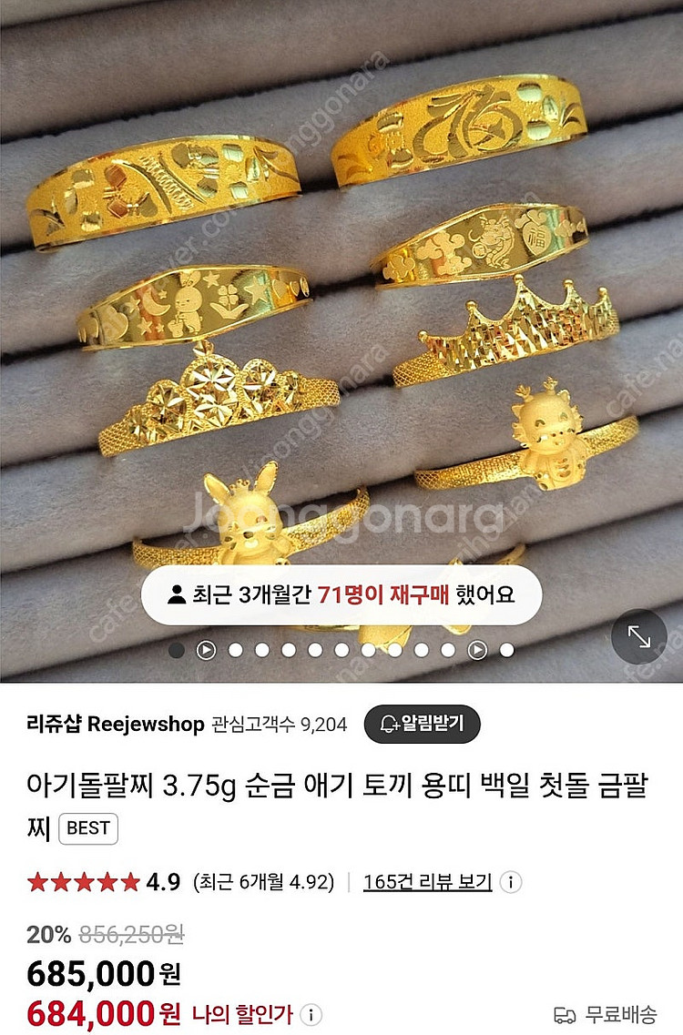 순금 아기 돌/백일 팔찌(1,2,3돈 다양)--3