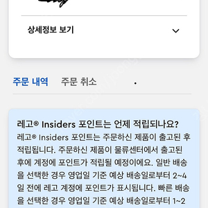 레고 브릭링크 910043 포레스트 요새 제품 팝니다.