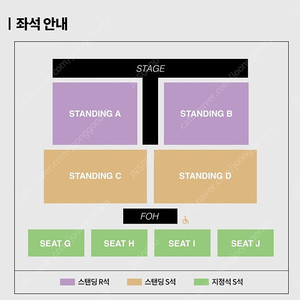 아이묭 내한 콘서트 4/20(일) 막콘 스탠딩석 양도합니당