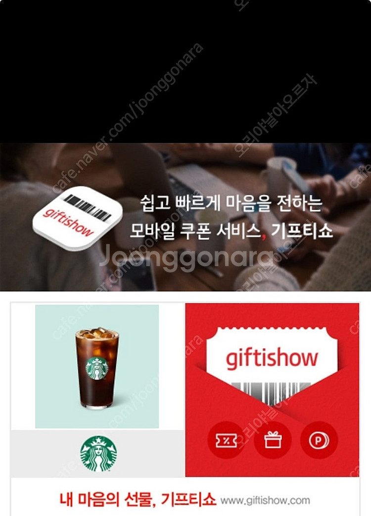 스타벅스 아메리카노--0