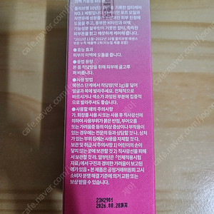 아이소이 블레미쉬 케어 업 세럼 미개봉 50ml