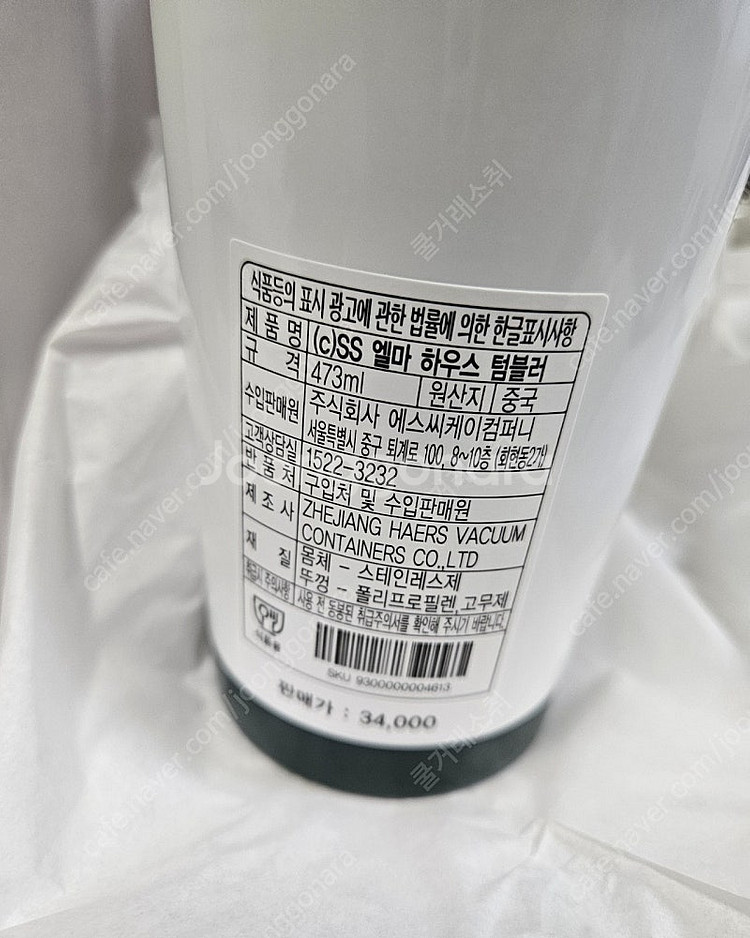스타벅스 엘마 텀블러 473ml 그란데사이즈 새상품 박...--2