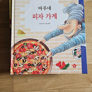 호기심빵빵 경제동화 10권