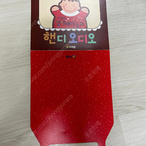 영아테마동화 핸디오디오 단품 음원드림 반값택포