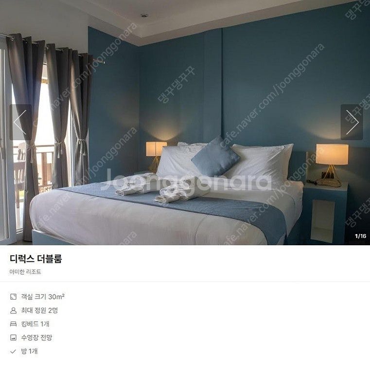 보홀 아미한리조트(4/13~4/17, 4박) 양도합니다--1