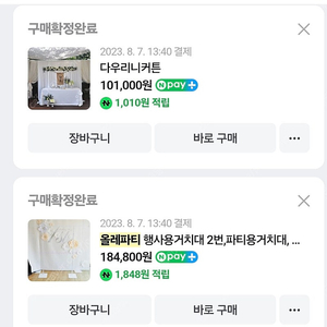 올레 거치대와 커튼 거치대가방, 1800 접이식테이블 박스포함. 1500 접이식테이블 박스포함 판매합니다