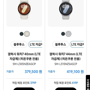 갤럭시 워치7 LTE 40mm, 44mm 자급제 선택가능