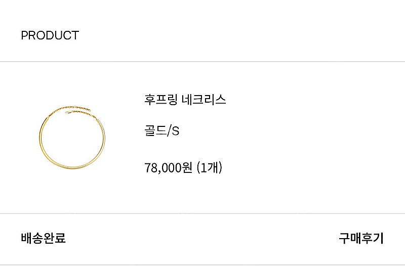 오르 후프링 네크리스--2