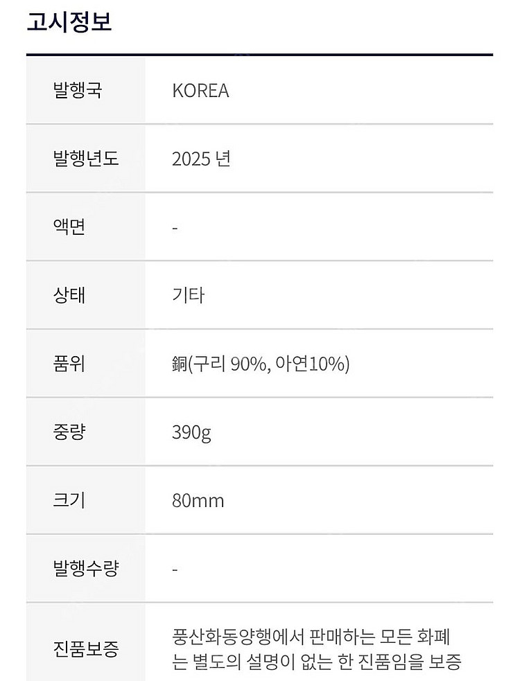 2025 뱀의 해 캘린더메달(기념주화)--4