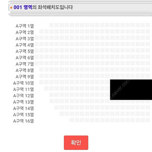 미스터 트롯3 서울 콘서트 3/29 토요일 공연 양도 합니다.