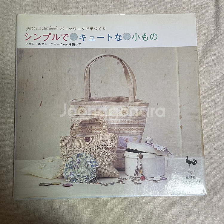 일서 뜨개책 ONDORI--4