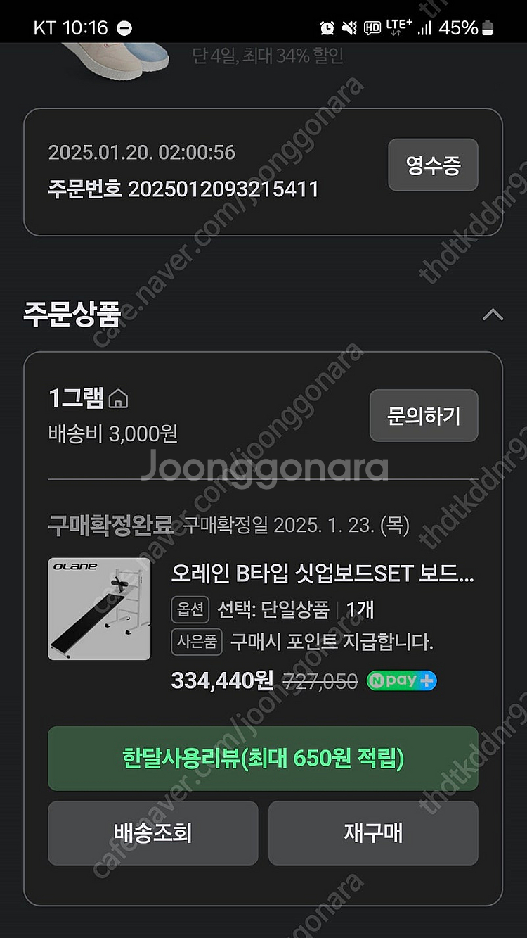 낫소 경사윗뮴일으키기 기구 판매합니다.--1