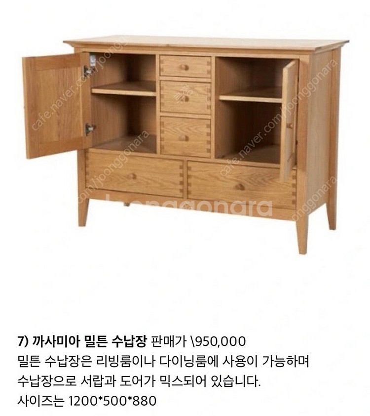 까사미아 밀튼 수납장--4