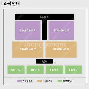 아이묭 내한 콘서트 4/20(일) 단석 팔아요.